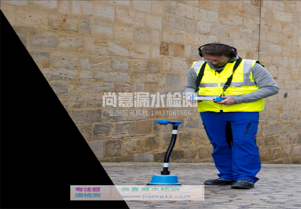 桑植漏水检测的原理有哪些？